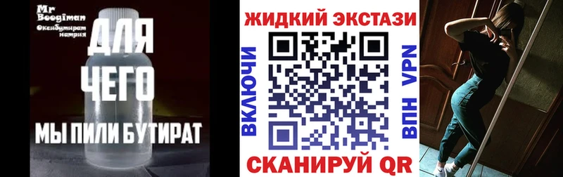 БУТИРАТ бутандиол Луховицы