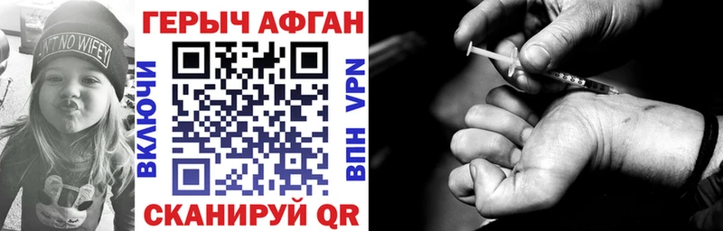 Героин VHQ  Луховицы 