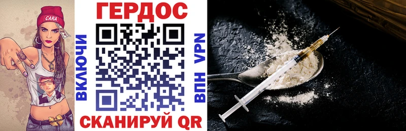 Героин Heroin Луховицы