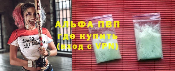 ALPHA-PVP Арсеньев