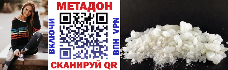 Метадон methadone  Луховицы 